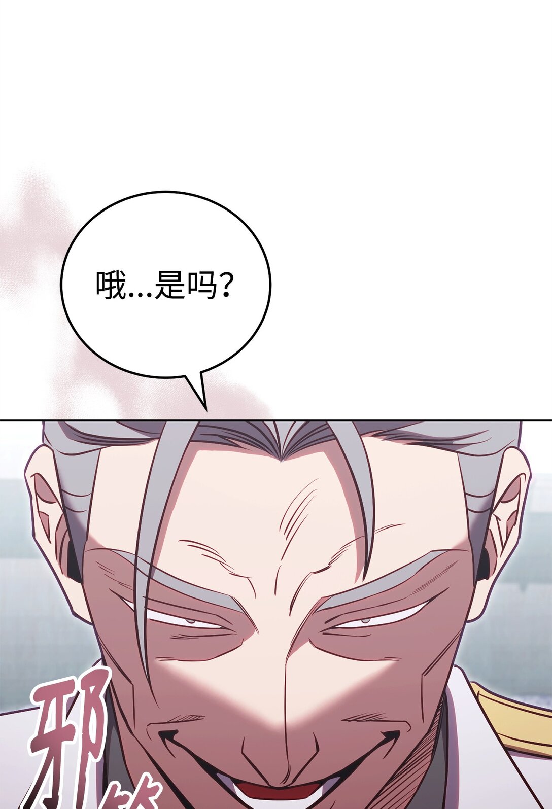 82 摧枯拉朽(1/2)-第82话