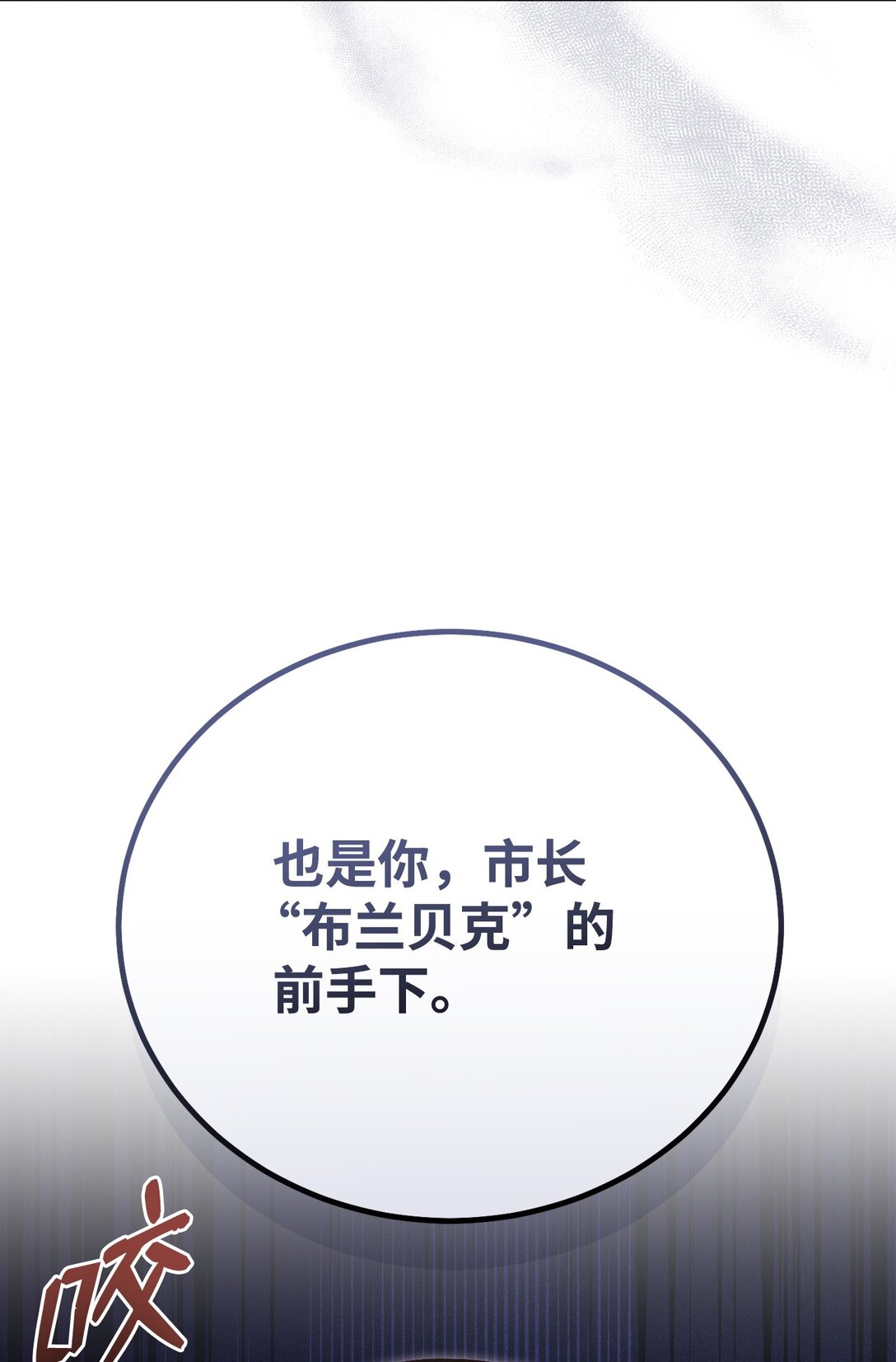 84 决斗(1/2)-第84话