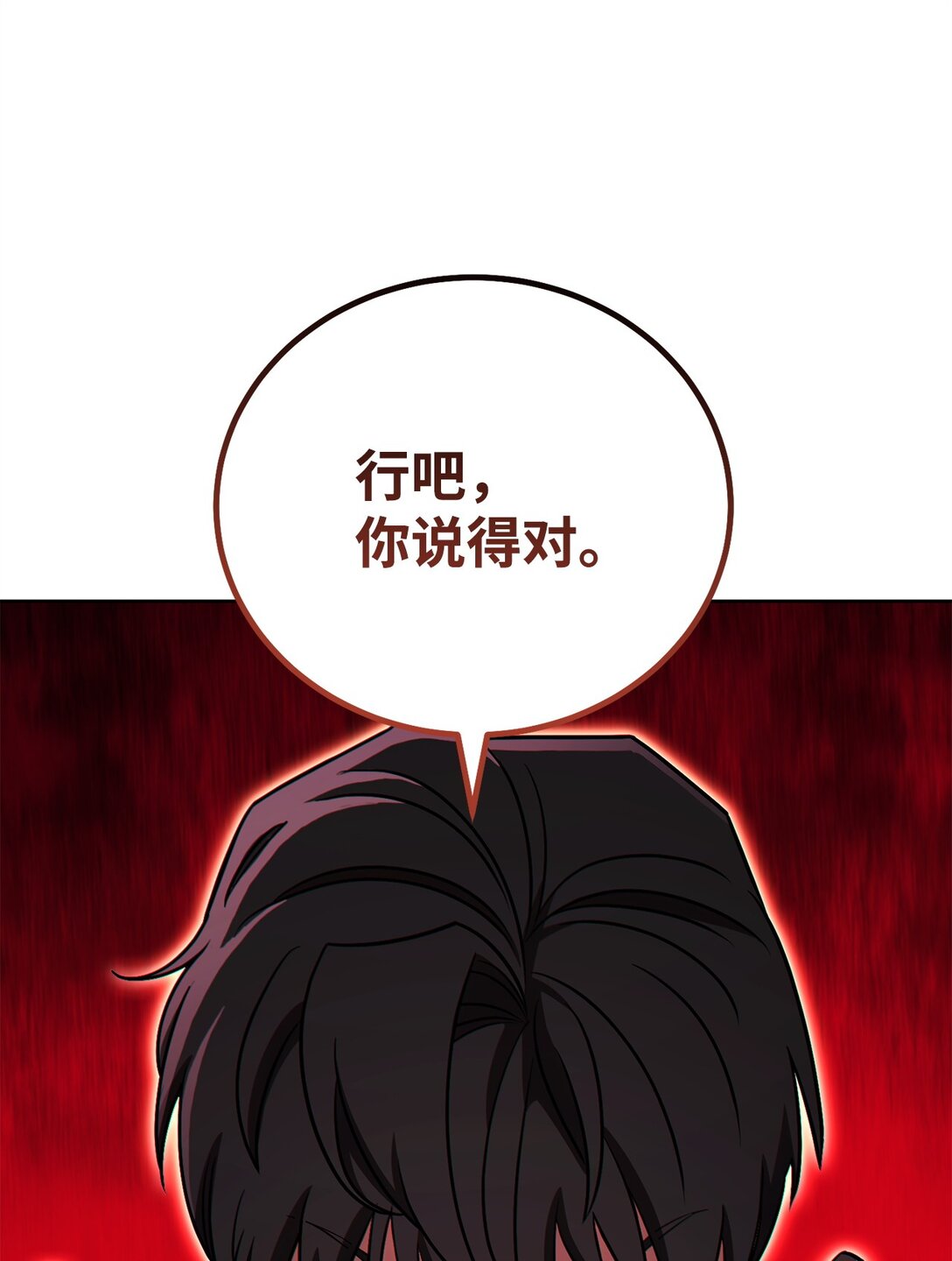 84 决斗(1/2)-第84话