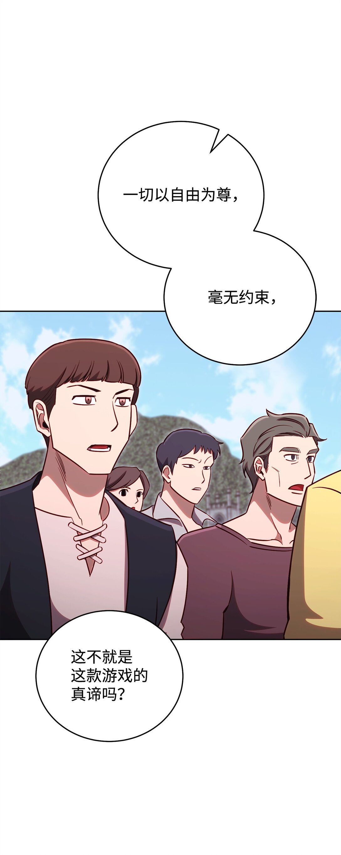 84 决斗(1/2)-第84话