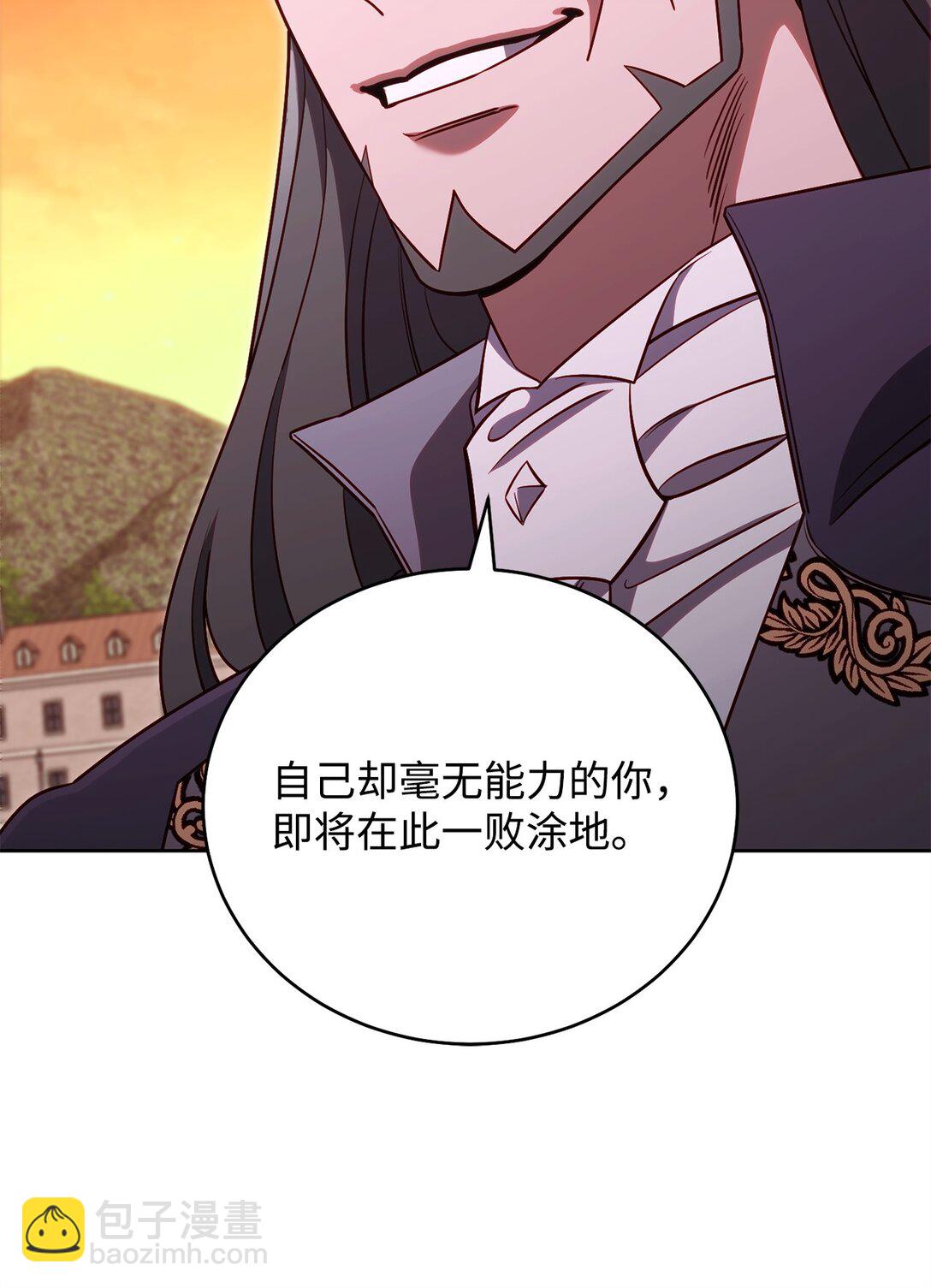 86 能力模仿者(1/3)-第86话