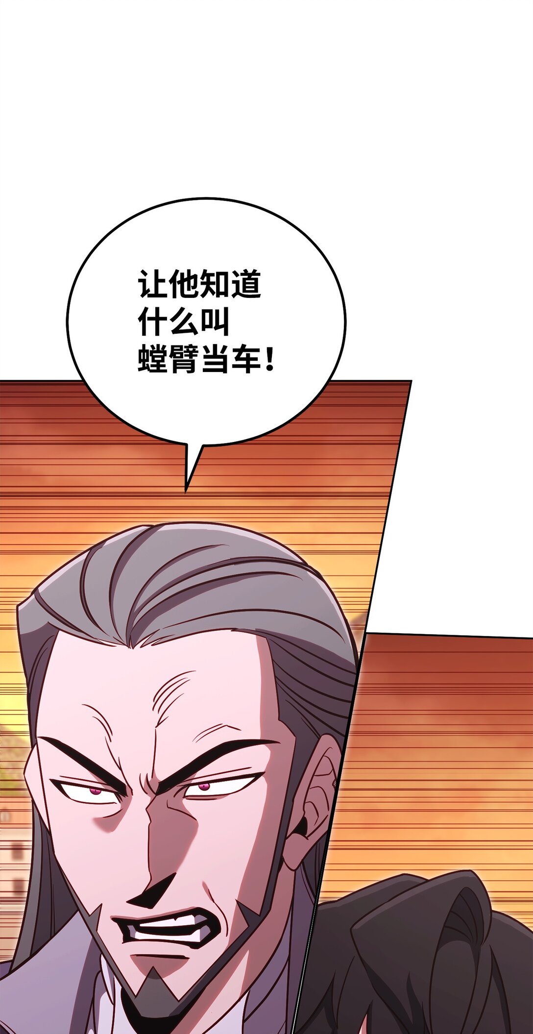 86 能力模仿者(1/3)-第86话
