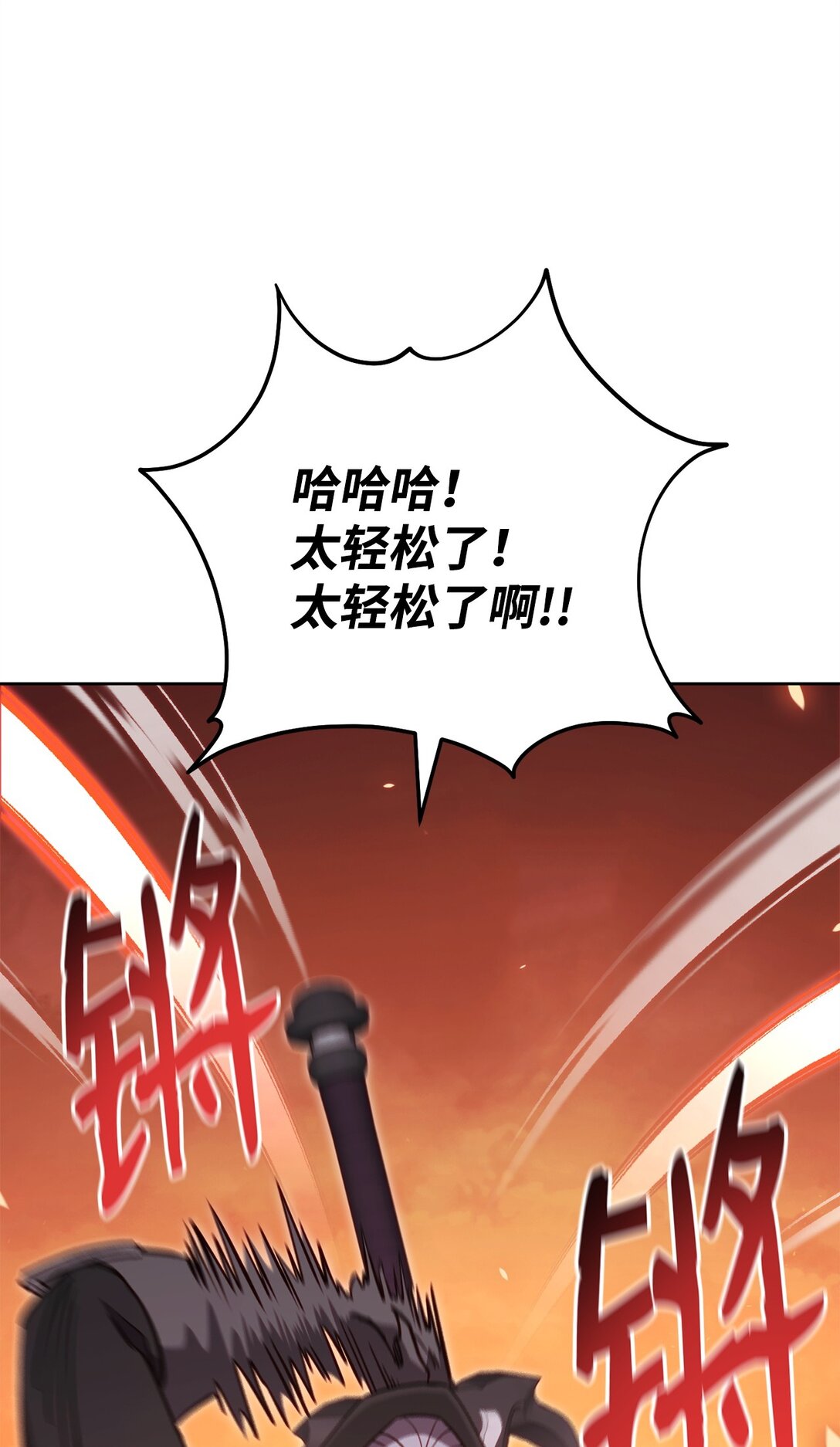 86 能力模仿者(1/3)-第86话
