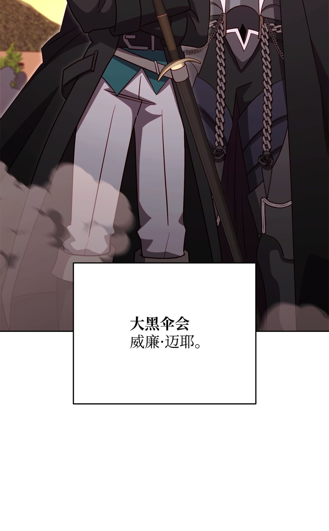 86 能力模仿者(1/3)-第86话