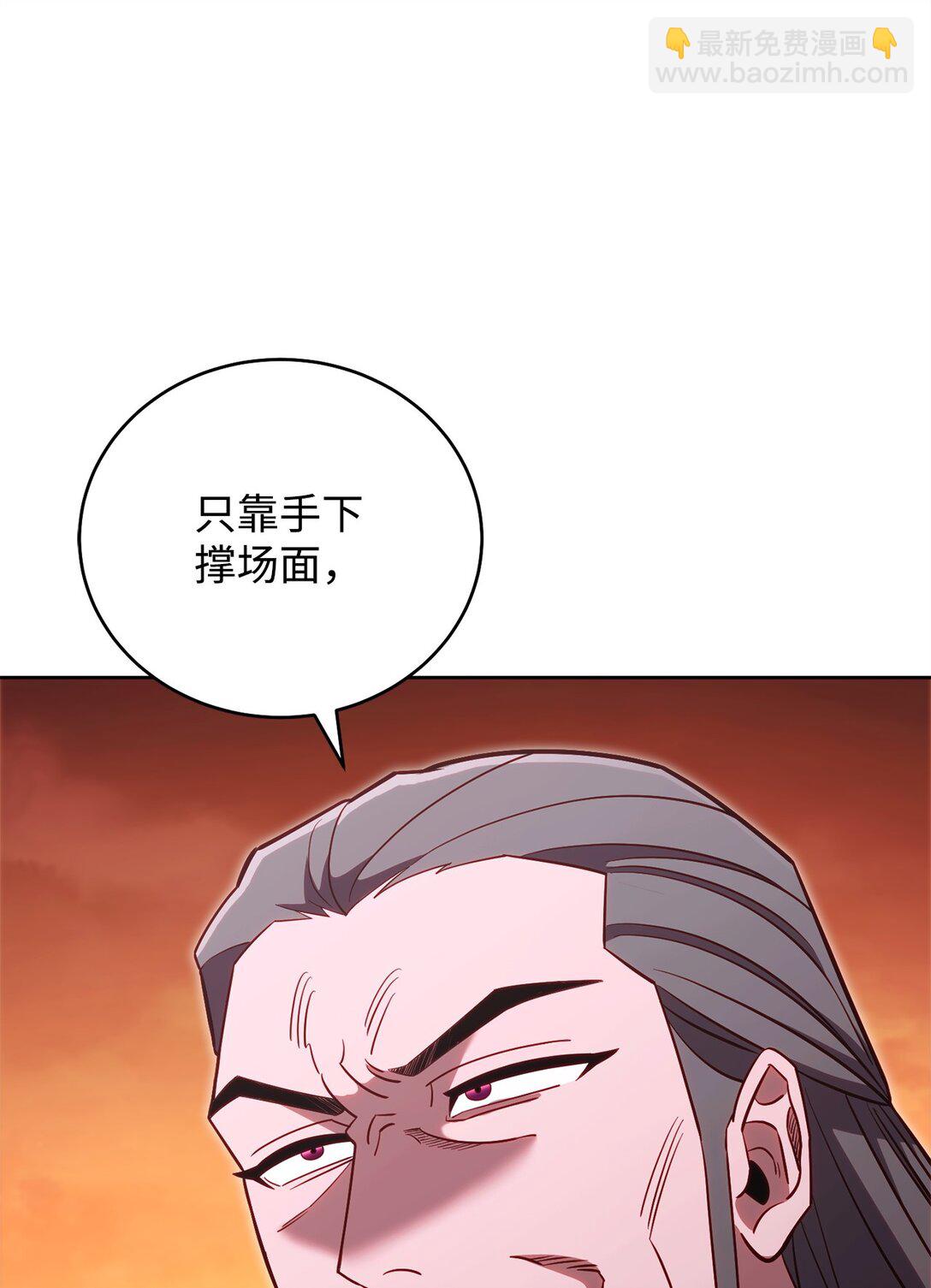 86 能力模仿者(1/3)-第86话