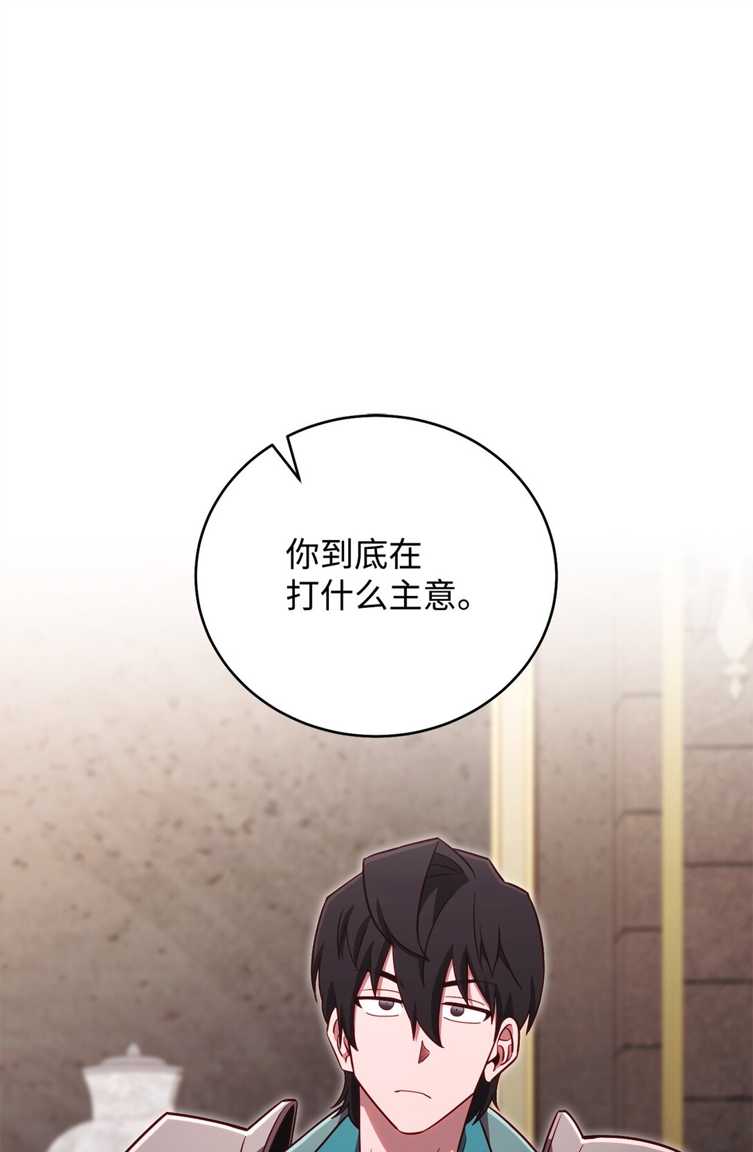 88 建国的目的(1/2)-第88话