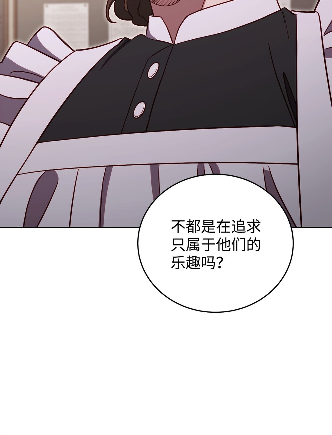 88 建国的目的(1/2)-第88话