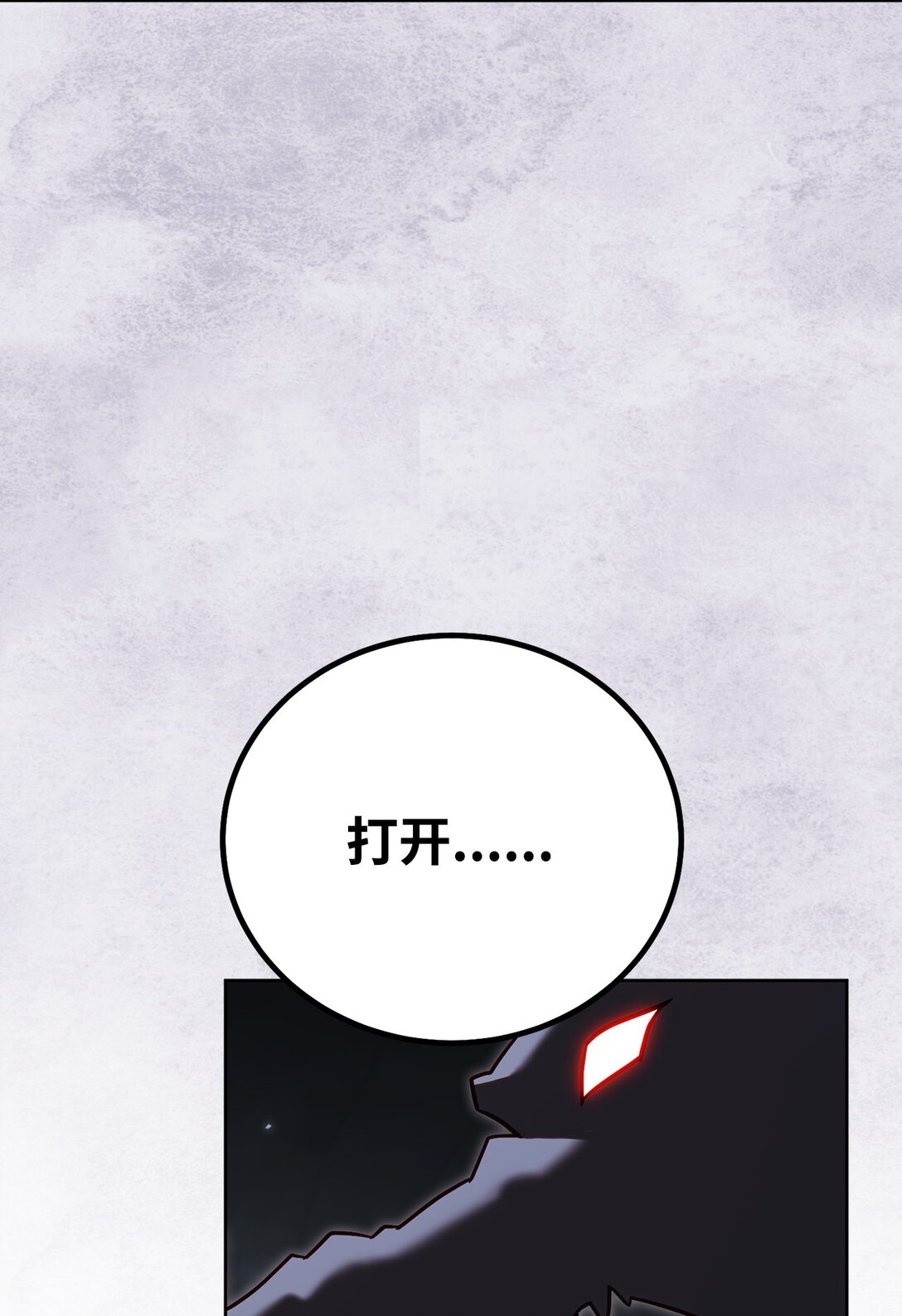 88 建国的目的(1/2)-第88话