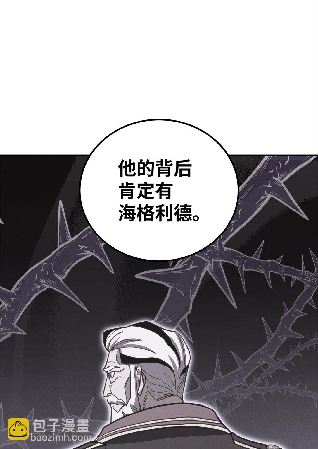 88 建国的目的(1/2)-第88话