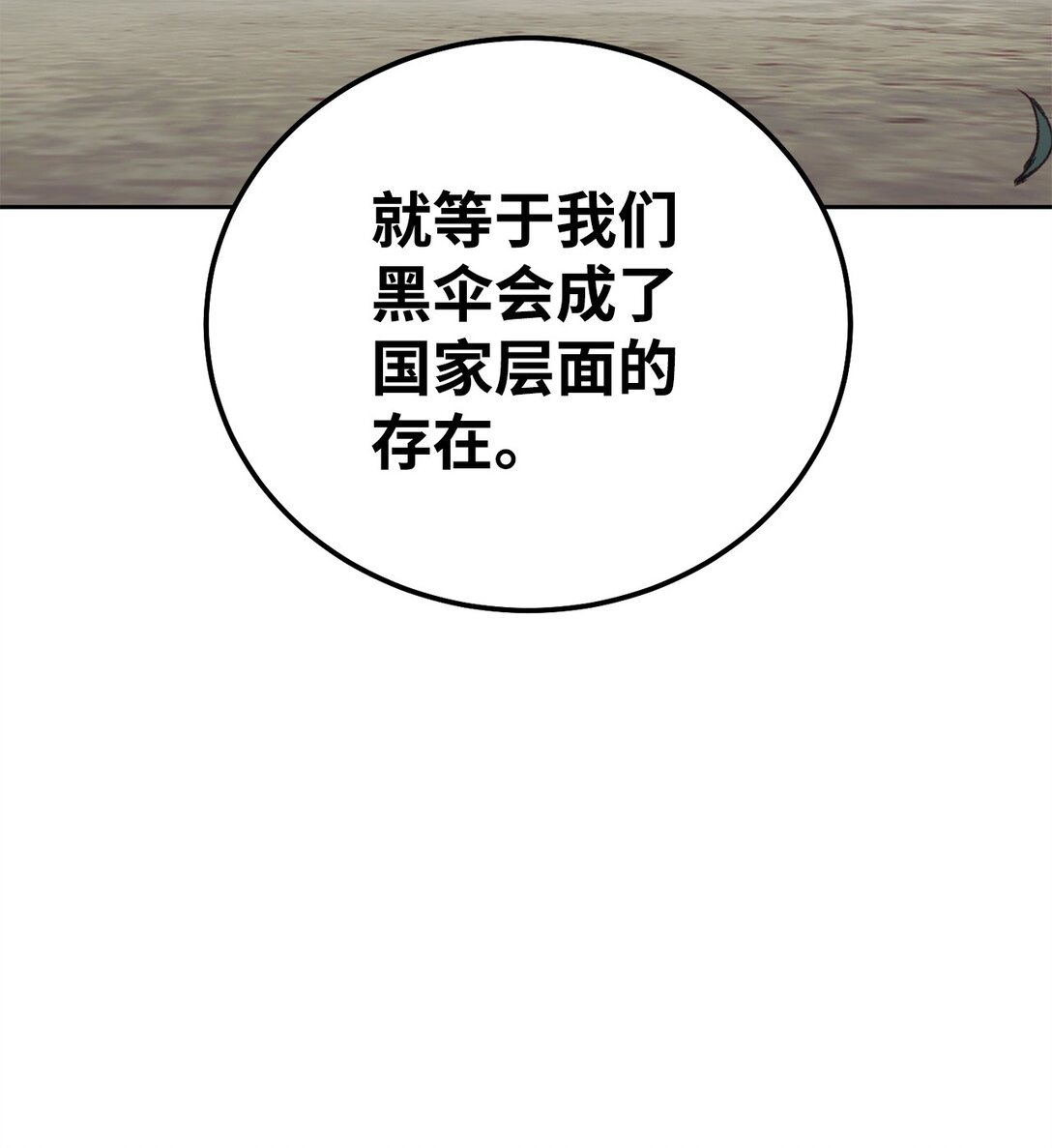 88 建国的目的(1/2)-第88话