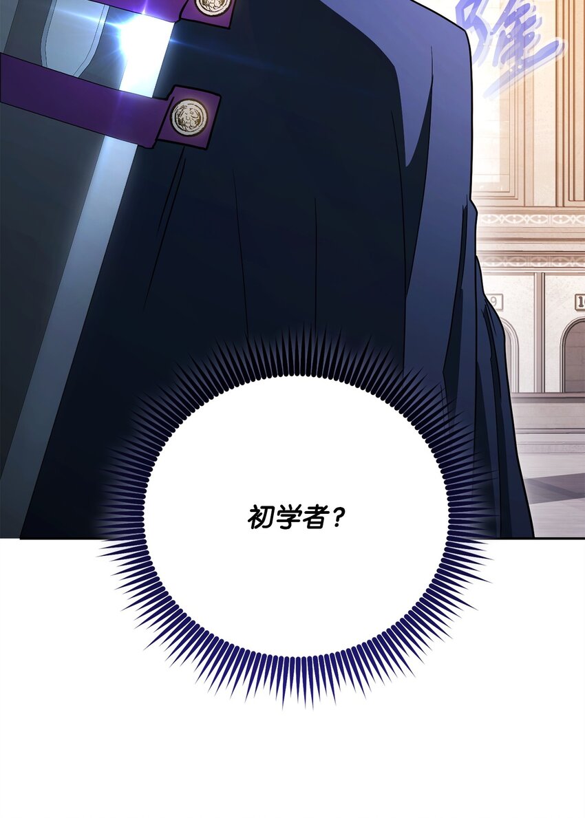 10 迷宫都市(1/2)-第10话