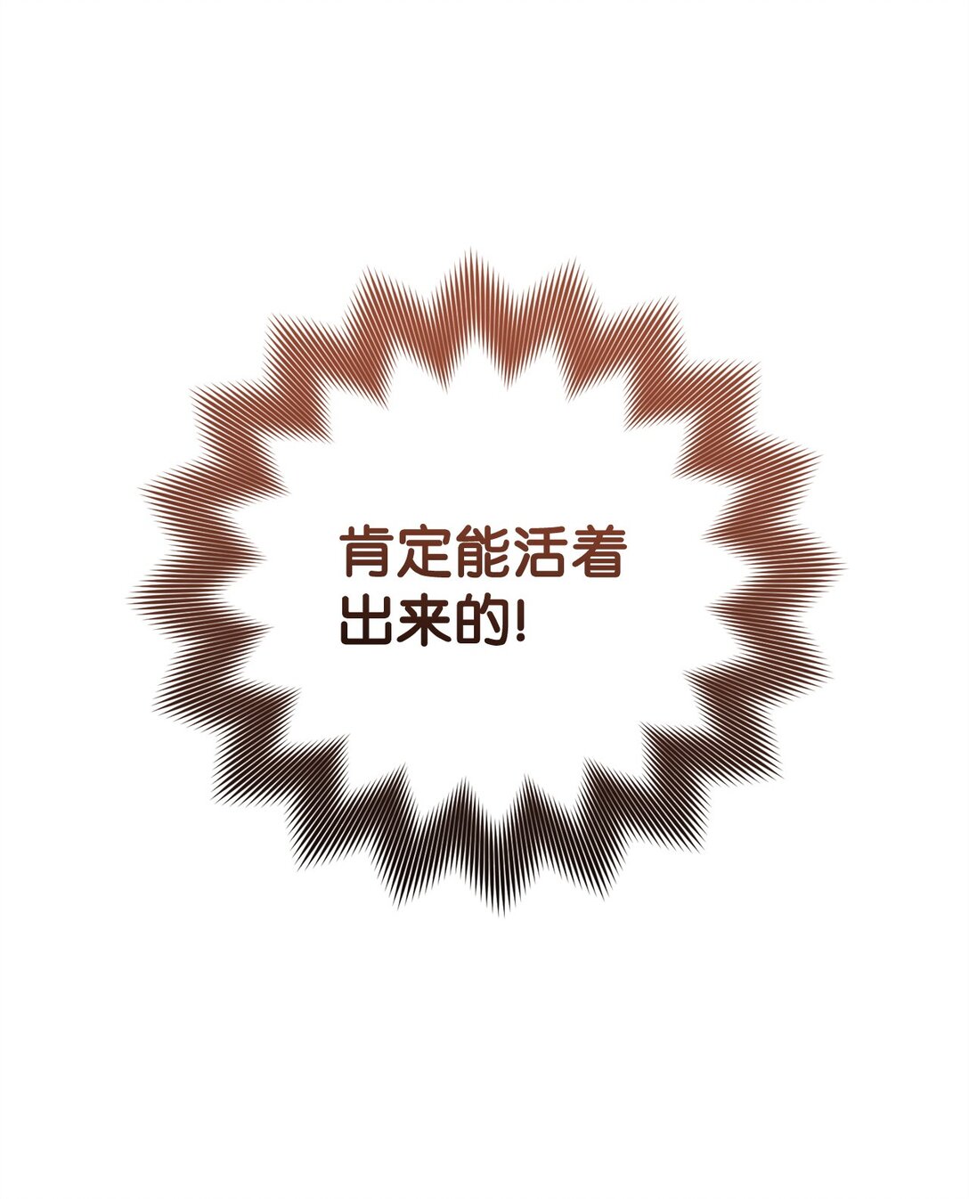 90 回忆浮现(1/2)-第90话