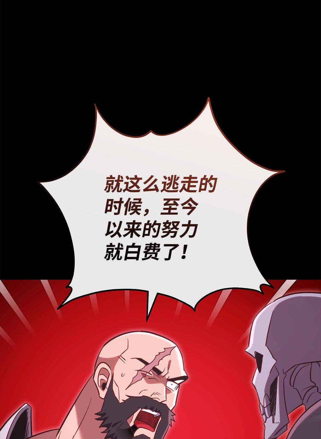 90 回忆浮现(1/2)-第90话