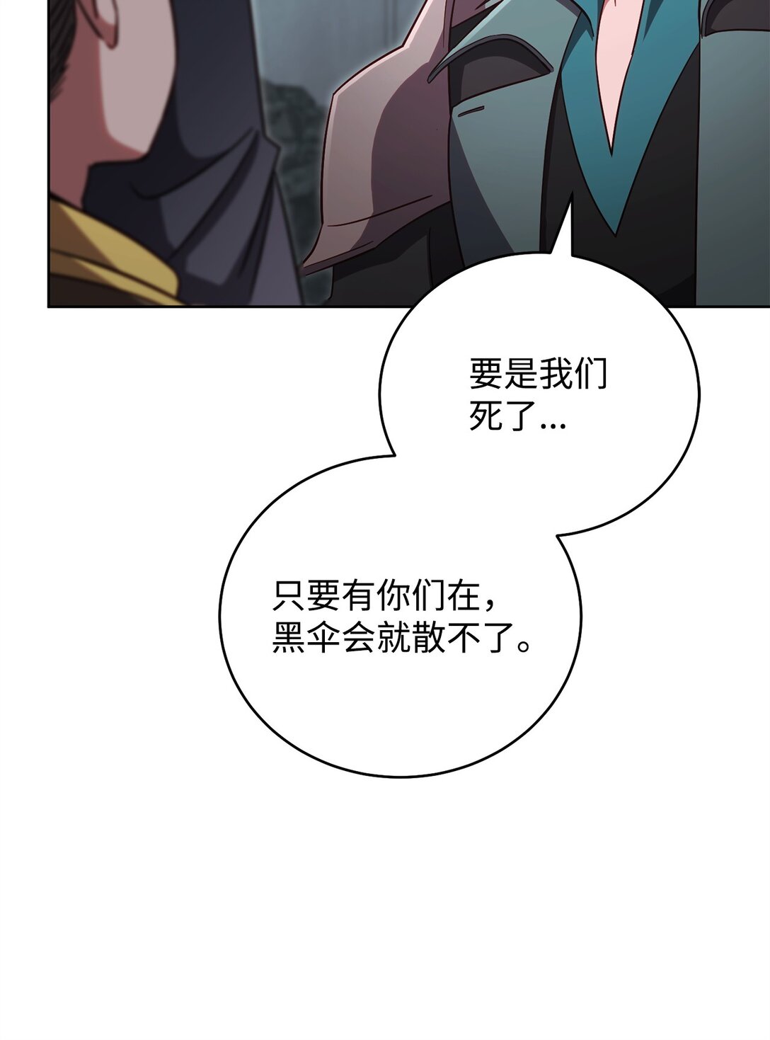 90 回忆浮现(1/2)-第90话
