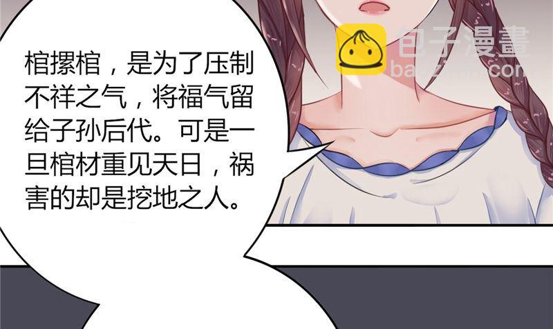 第2话 棺撂棺(1/2)-第2话