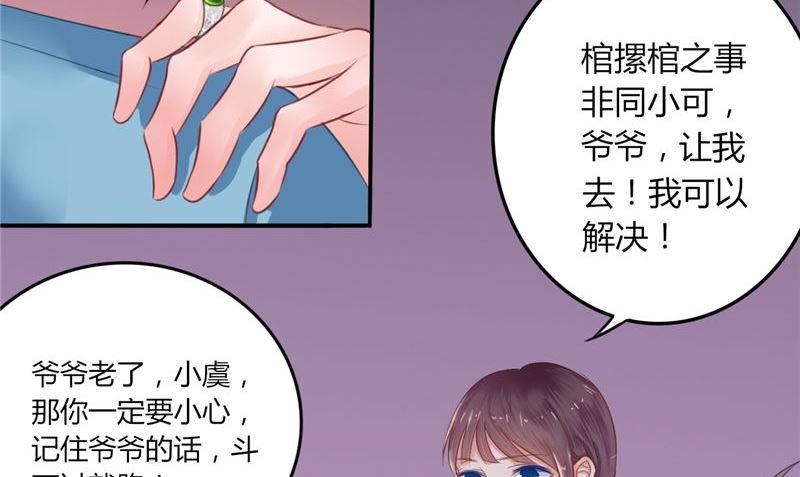 第2话 棺撂棺(1/2)-第2话