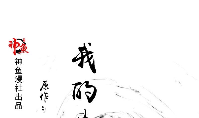 第14话 我想帮他(1/2)-第14话