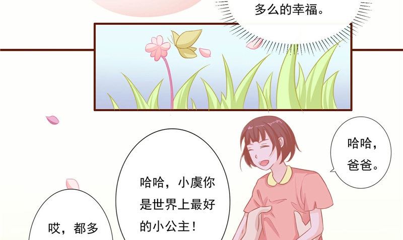 第14话 我想帮他(1/2)-第14话