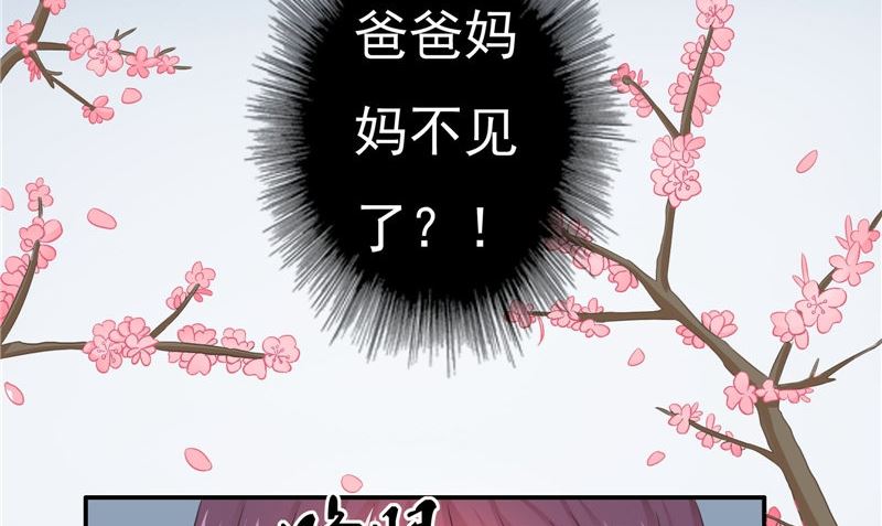 第14话 我想帮他(1/2)-第14话