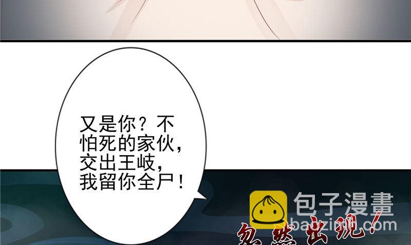 第16话 命格锁(1/2)-第16话