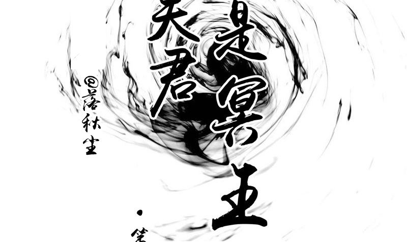 第16话 命格锁(1/2)-第16话