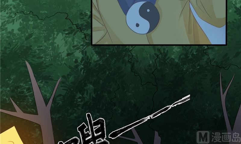 第16话 命格锁(1/2)-第16话