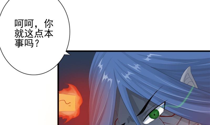 第16话 命格锁(1/2)-第16话