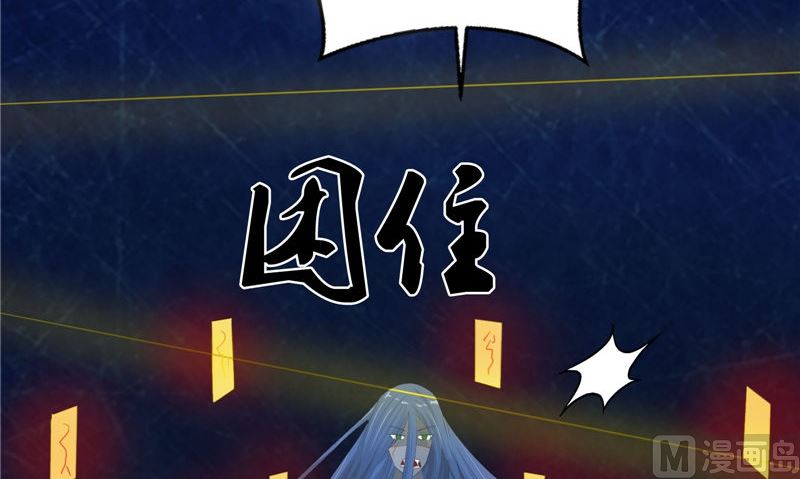 第16话 命格锁(1/2)-第16话