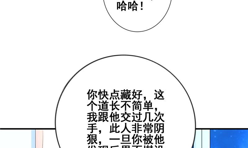 第20话 晚宴(1/2)-第20话
