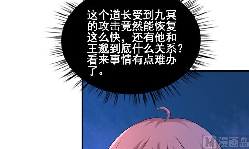 第20话 晚宴(1/2)-第20话