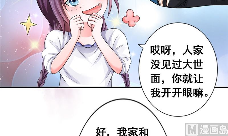第20话 晚宴(1/2)-第20话
