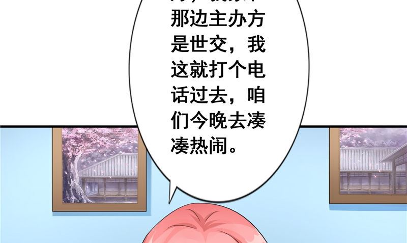 第20话 晚宴(1/2)-第20话