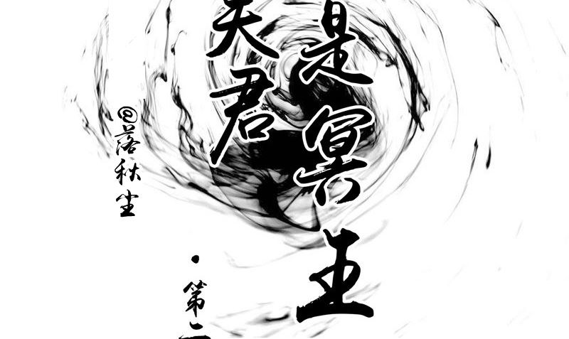 第24话 意料之外的背叛(1/2)-第24话