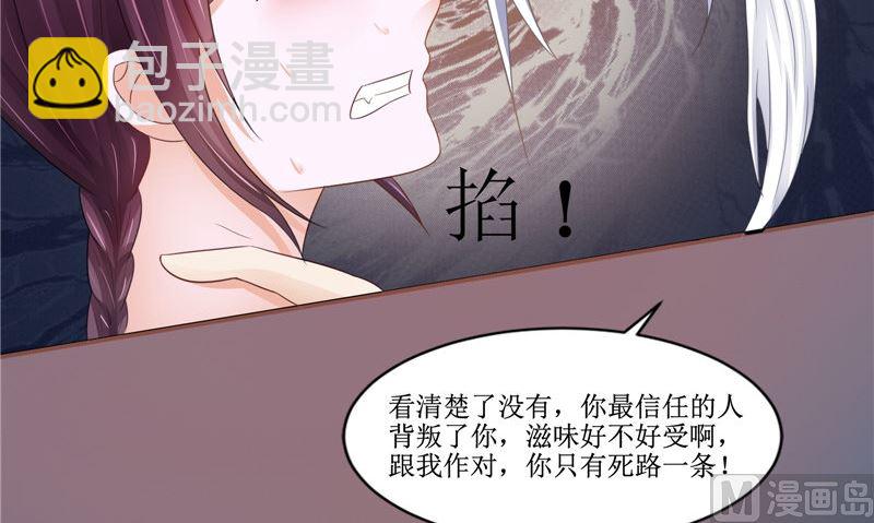 第24话 意料之外的背叛(1/2)-第24话