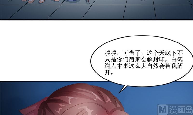 第24话 意料之外的背叛(1/2)-第24话