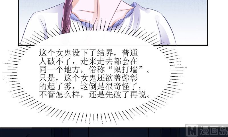 第28话 寻找真凶(1/2)-第28话