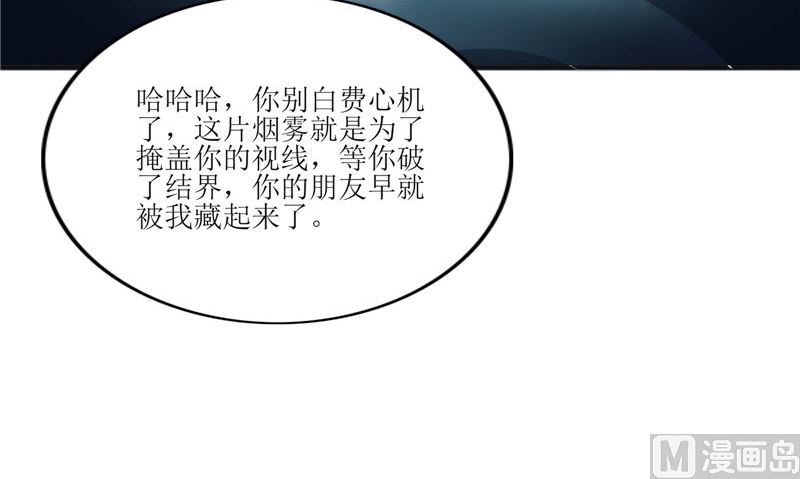 第28话 寻找真凶(1/2)-第28话