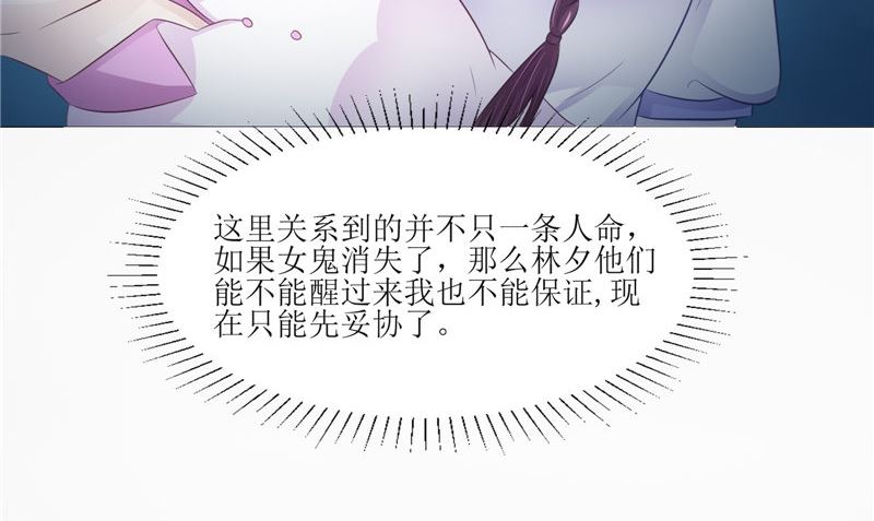 第28话 寻找真凶(1/2)-第28话