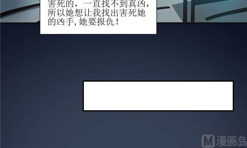 第28话 寻找真凶(1/2)-第28话