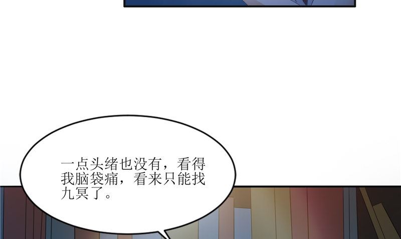 第28话 寻找真凶(1/2)-第28话