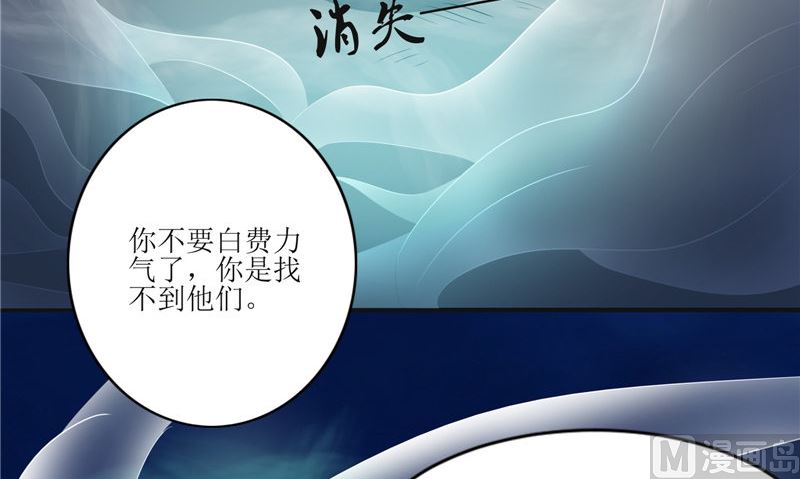 第28话 寻找真凶(1/2)-第28话