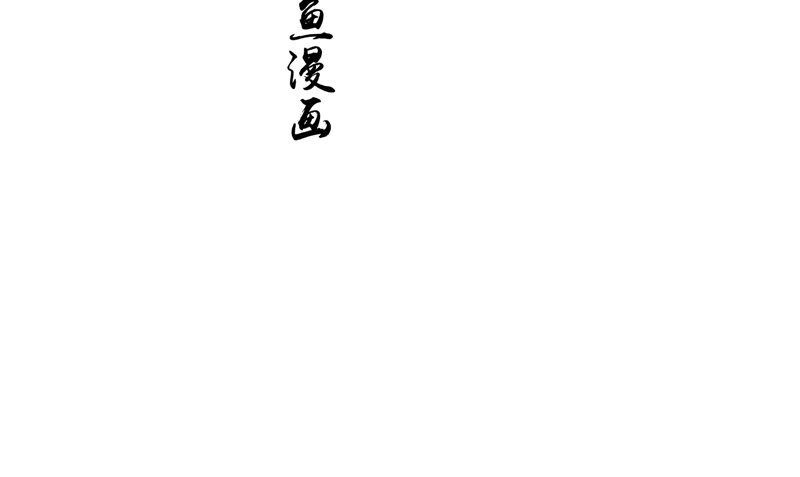 第30话 都是凶手(1/2)-第30话