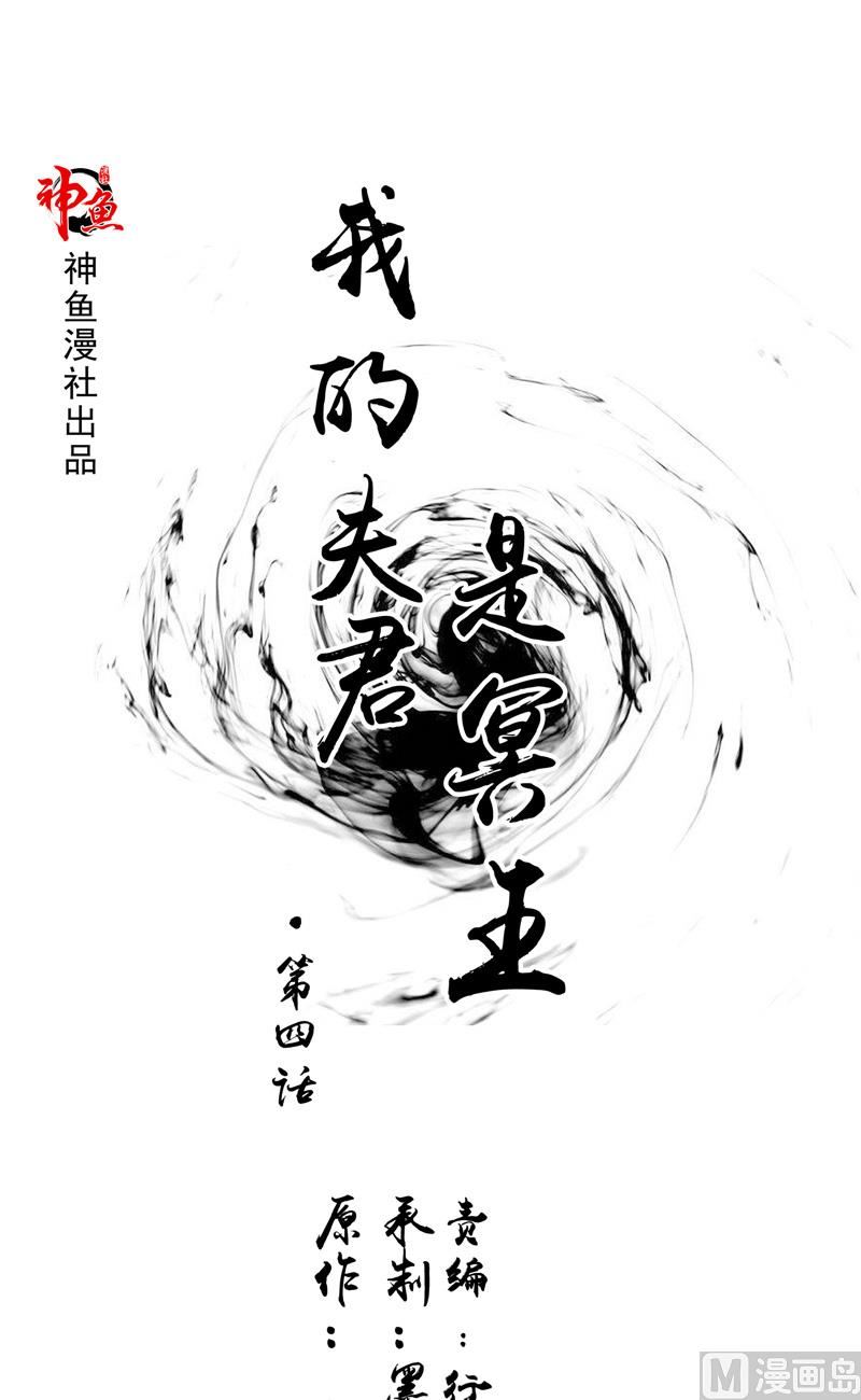 第4话 戒指里的家伙-第4话