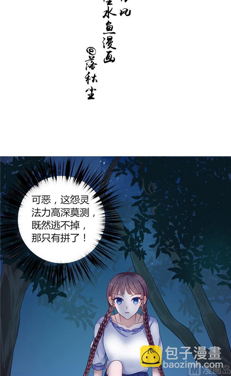 第4话 戒指里的家伙-第4话