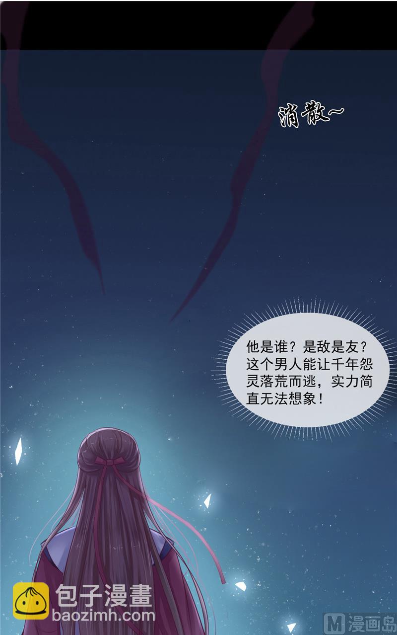 第4话 戒指里的家伙-第4话