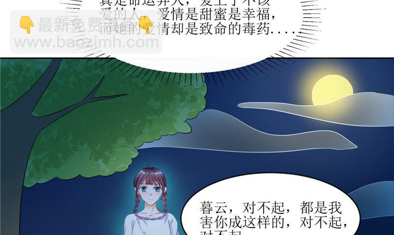 第32话 太迟了(1/2)-第32话