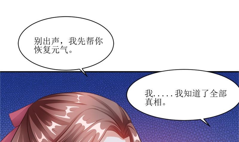 第32话 太迟了(1/2)-第32话