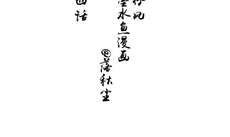 第34话 异变(1/2)-第34话