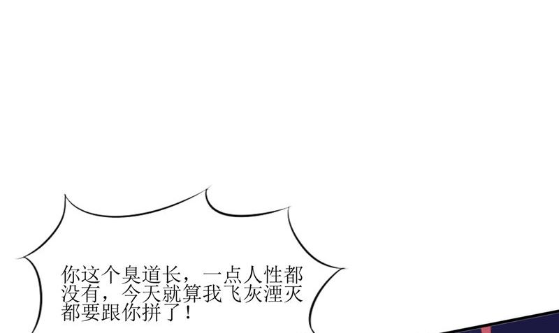 第34话 异变(1/2)-第34话