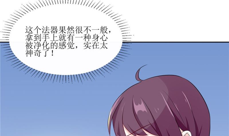 第36话 金刚杵(1/2)-第36话
